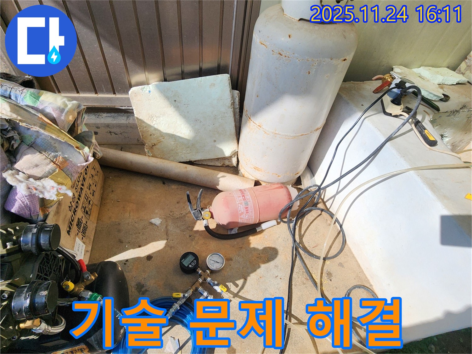 포천 신북면 가채리 누수 - 숙련된 기술로 누수 문제를 확실하게 해결해 드립니다.