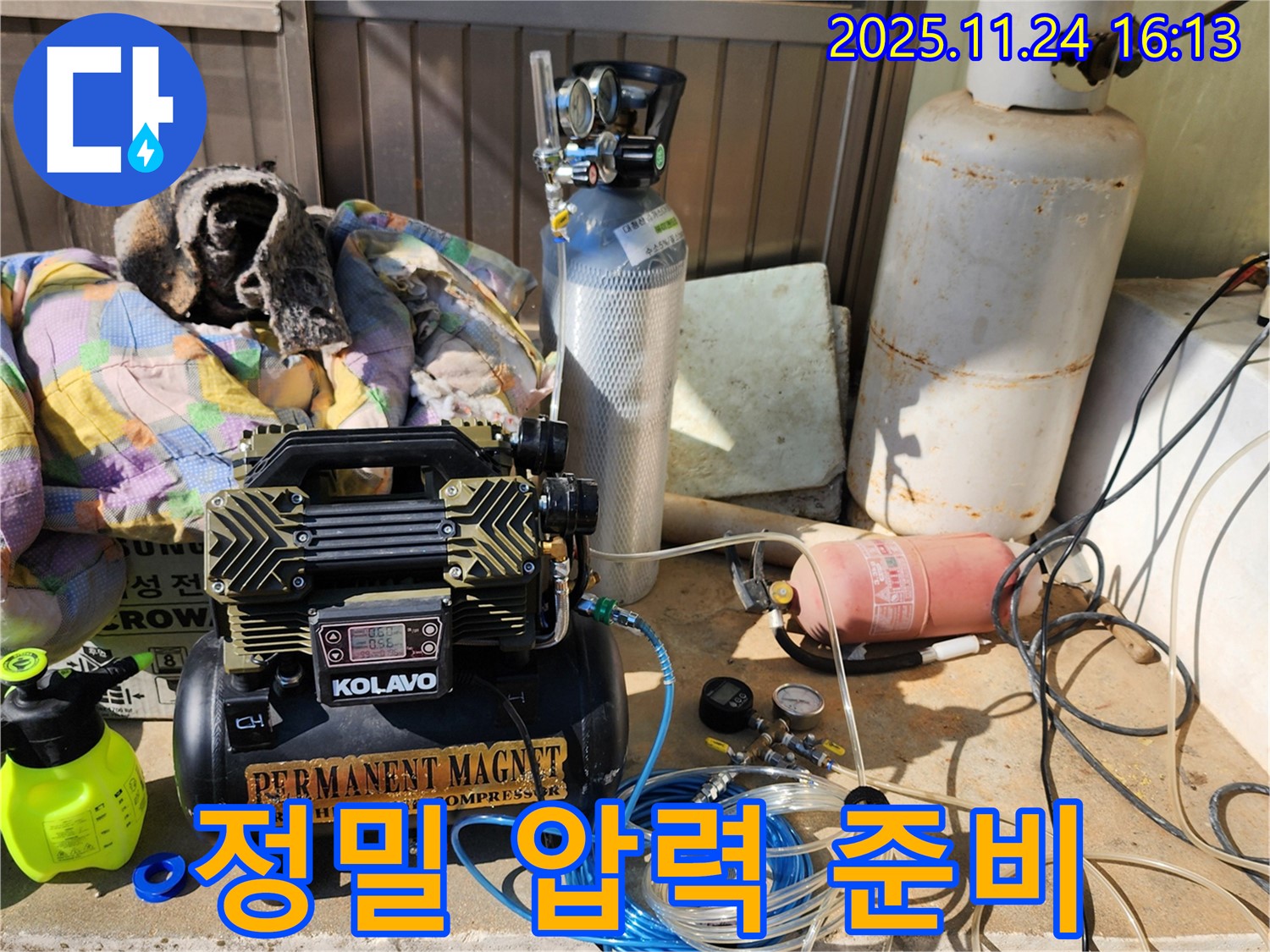 포천 신북면 가채리 누수 - 정밀 압력 테스트를 위한 준비 완료! 이제 시작합니다.