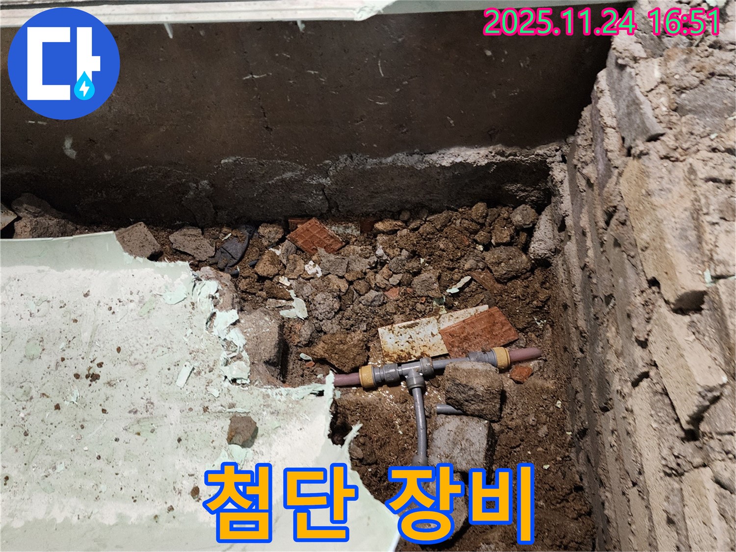 포천 신북면 가채리 누수 - 첨단 장비를 사용하여 정확하게 누수 지점을 진단합니다.
