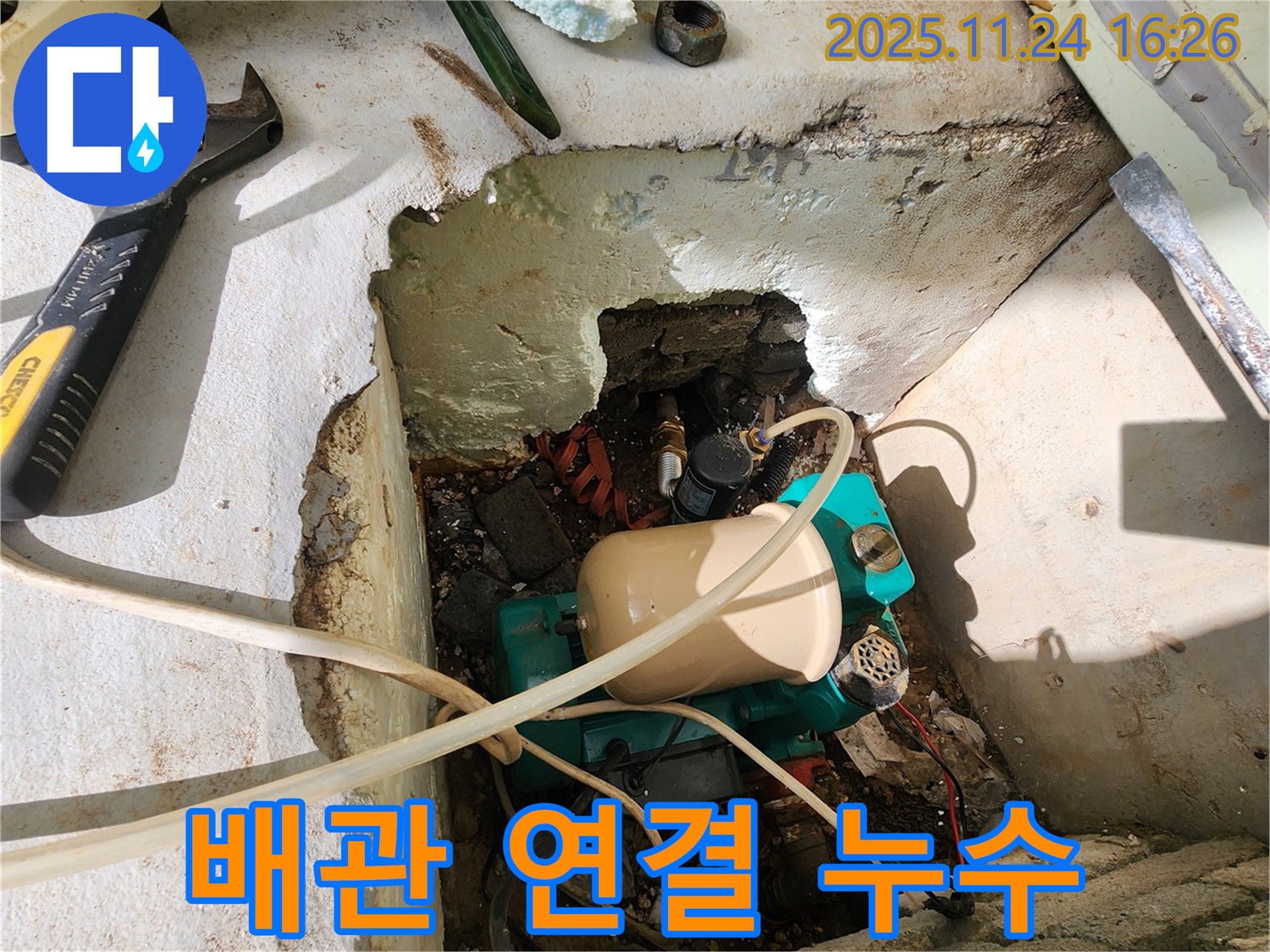 포천 신북면 가채리 누수 - 펌프 배관 연결 부위 누수를 정확한 조임 시공으로 해결.