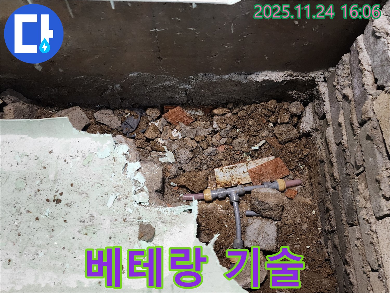 포천시 신북면 가채리 누수 - 베테랑 기술자가 꼼꼼하게 시공하여 완벽한 누수 해결을 약속드립니다.