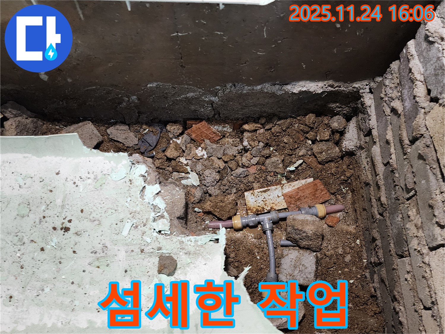포천시 신북면 가채리 누수 - 좁은 공간, 섬세한 손길로 누수 문제를 해결합니다.