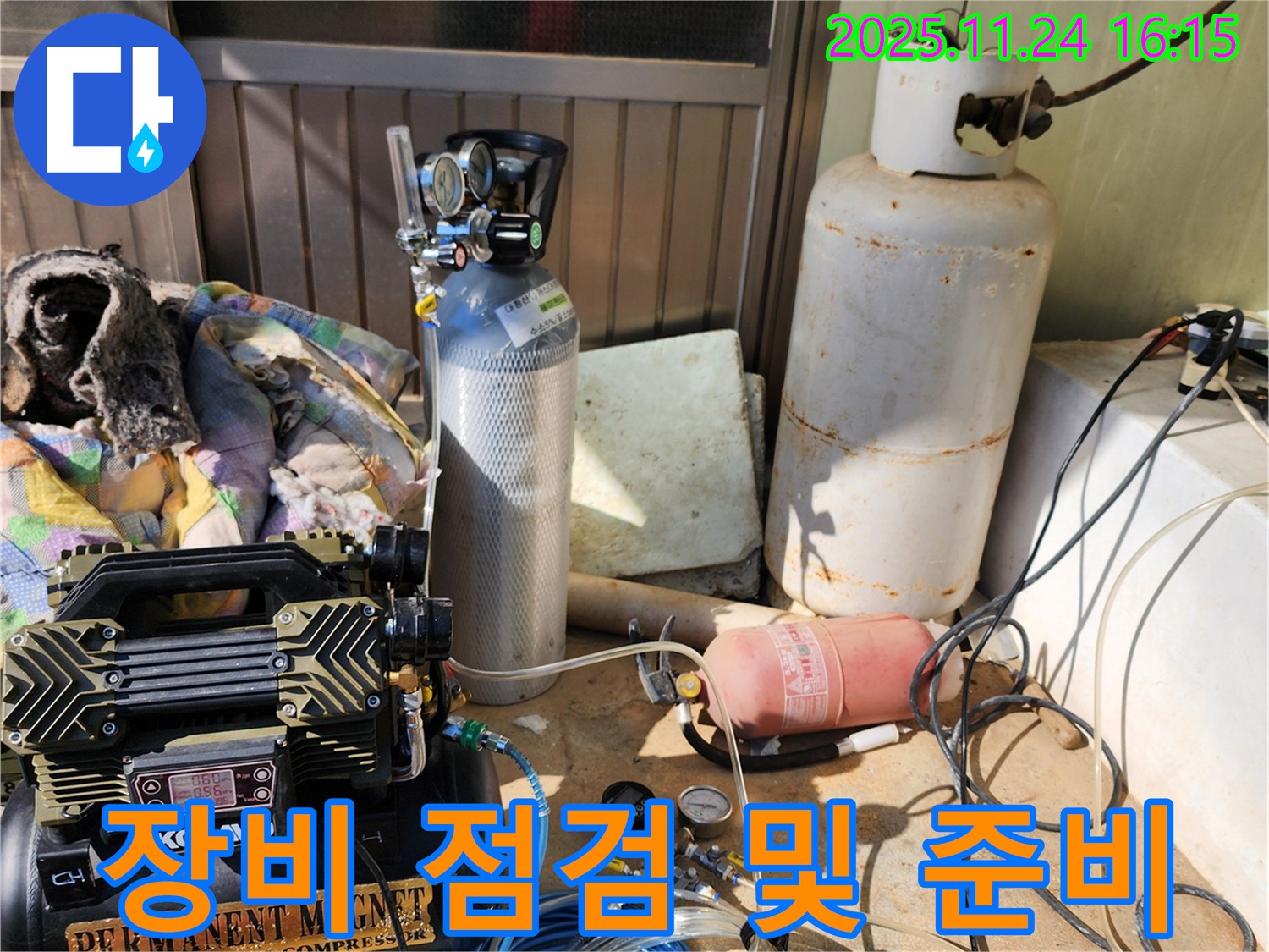 포천시 신북면 가채리 누수탐지 - 누수 탐지 장비를 점검하고 작업 준비를 하는 모습
