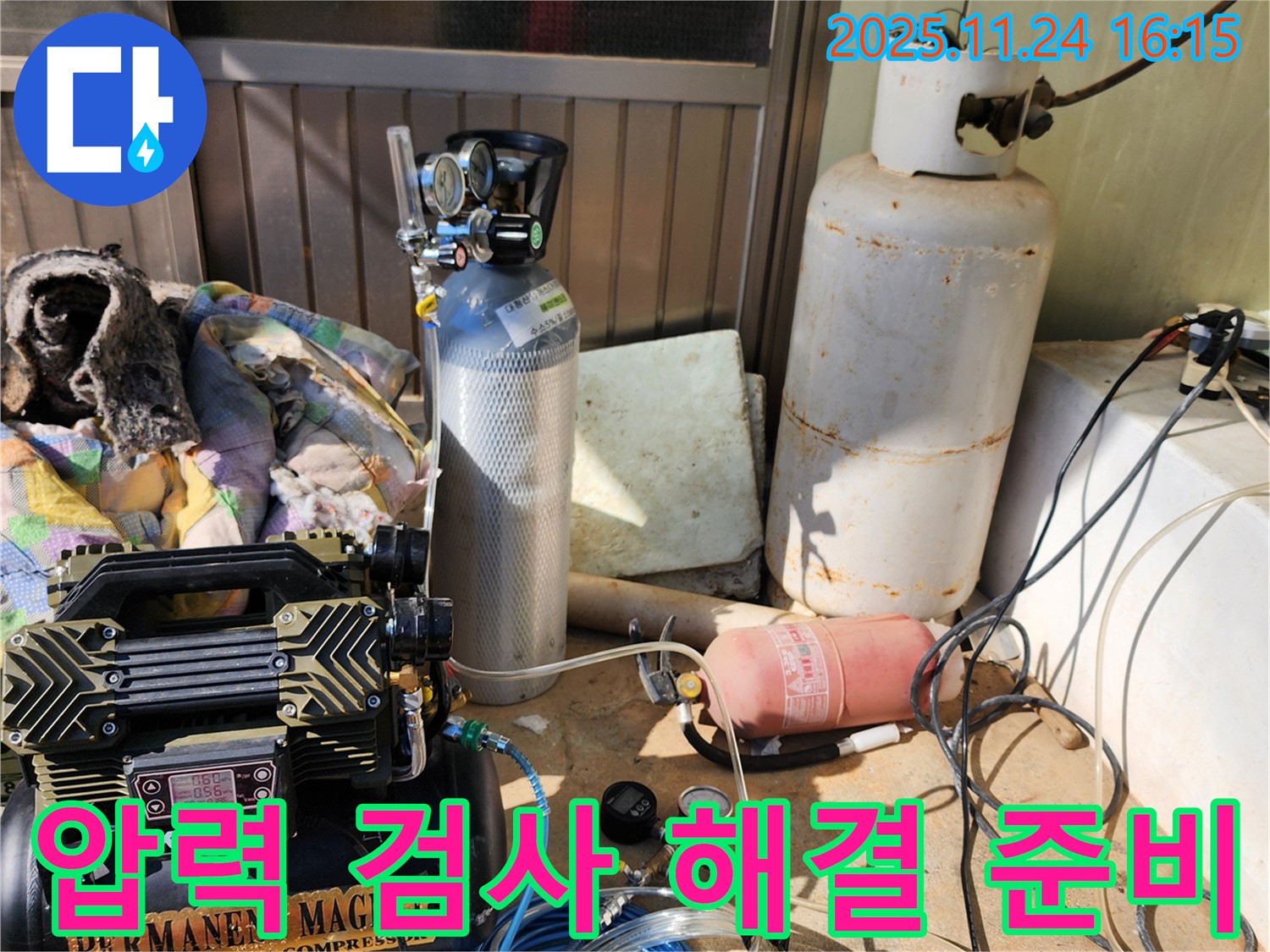 포천시 신북면 가채리 누수탐지 - 압력 검사로 누수 문제를 속 시원하게 해결 준비