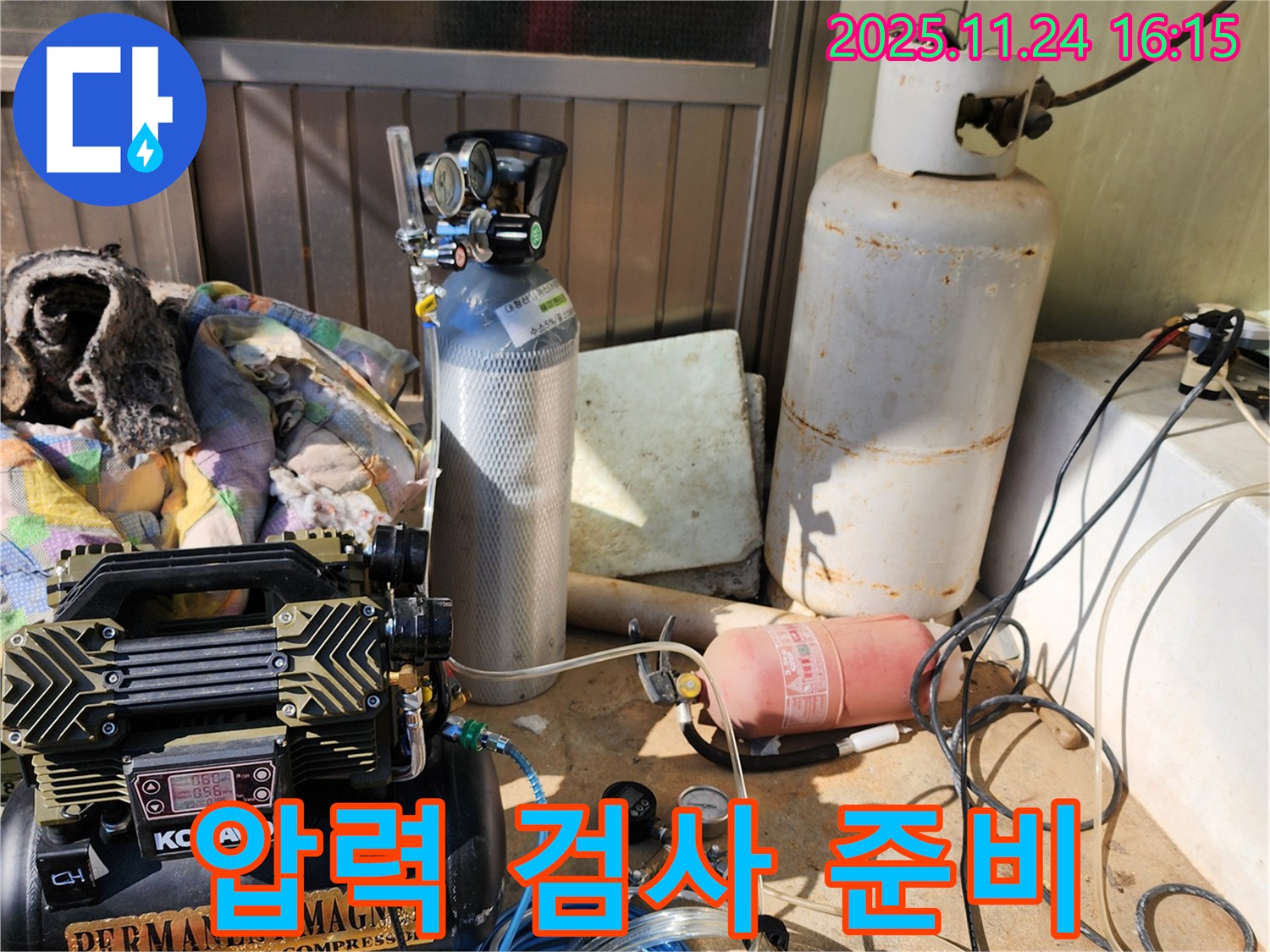 포천시 신북면 가채리 누수탐지 - 압력 검사를 위한 장비들을 준비하는 모습