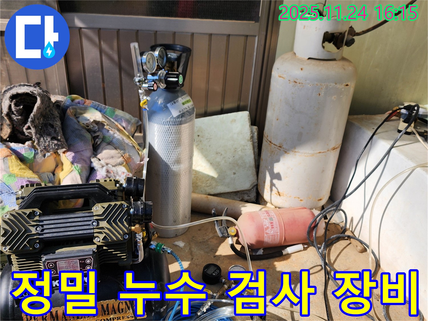 포천시 신북면 가채리 누수탐지 - 정밀 검사 장비로 누수 위치를 정확하게 파악하는 모습
