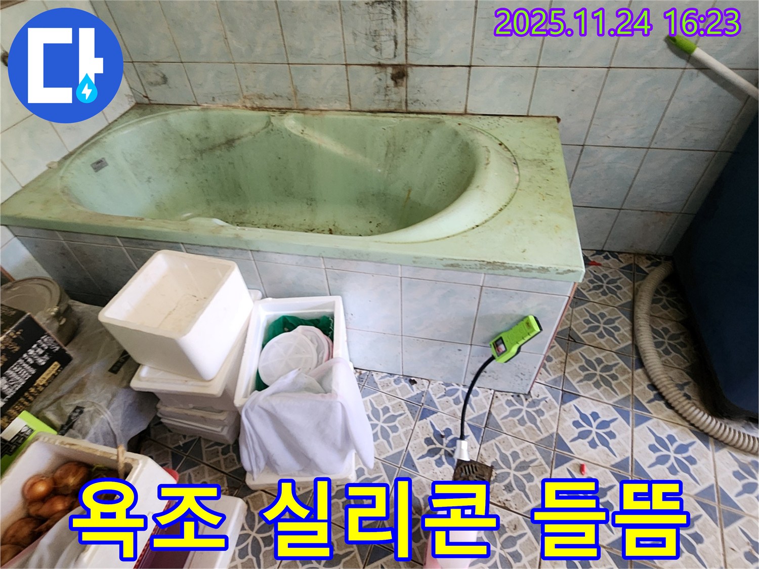 포천시 신북면 가채리 - 욕조 실리콘 들뜸, 방치하면 큰일나요! 꼼꼼한 실리콘 재시공으로 누수를 예방하고 쾌적한 욕실을 유지하세요.