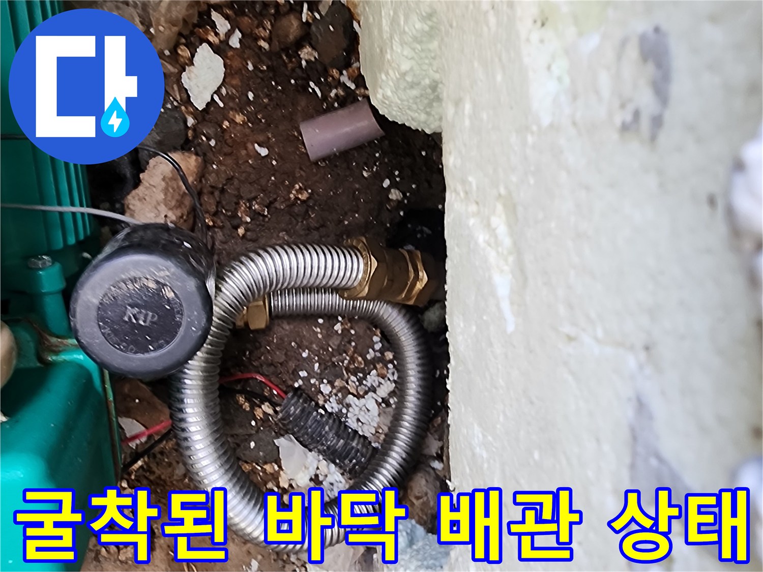 흙을 파낸 굴착 부위의 배관 연결부와 검측 장비