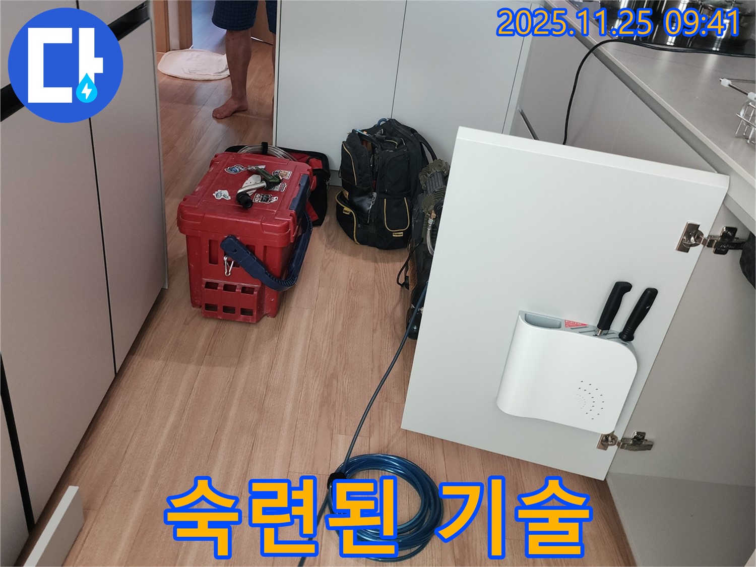 포천 신북면 기지리 싱크대 누수 - 숙련된 기술로 신속하게 누수 해결