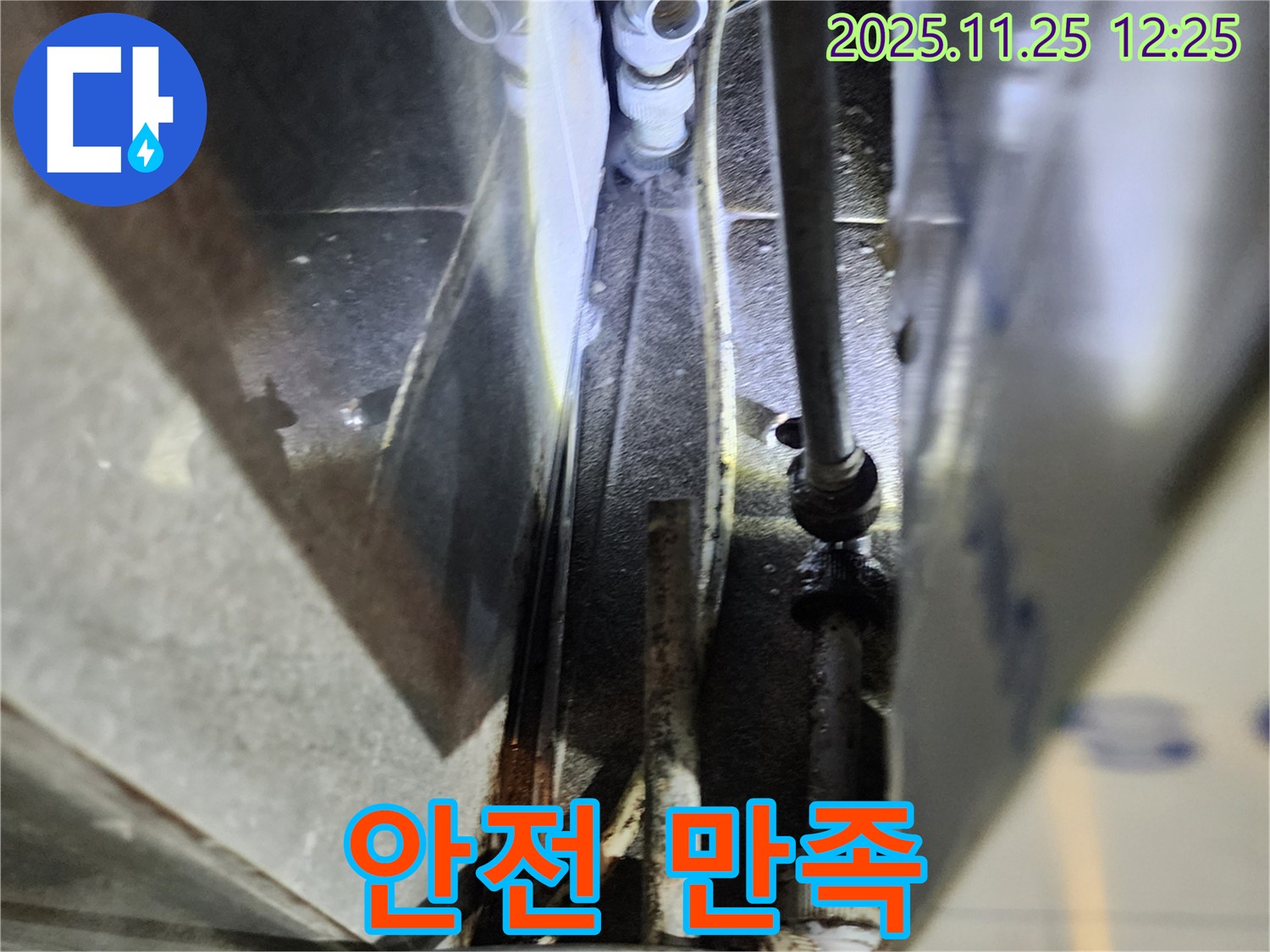 고객님의 안전과 만족을 최우선으로 - 믿고 맡겨주세요.