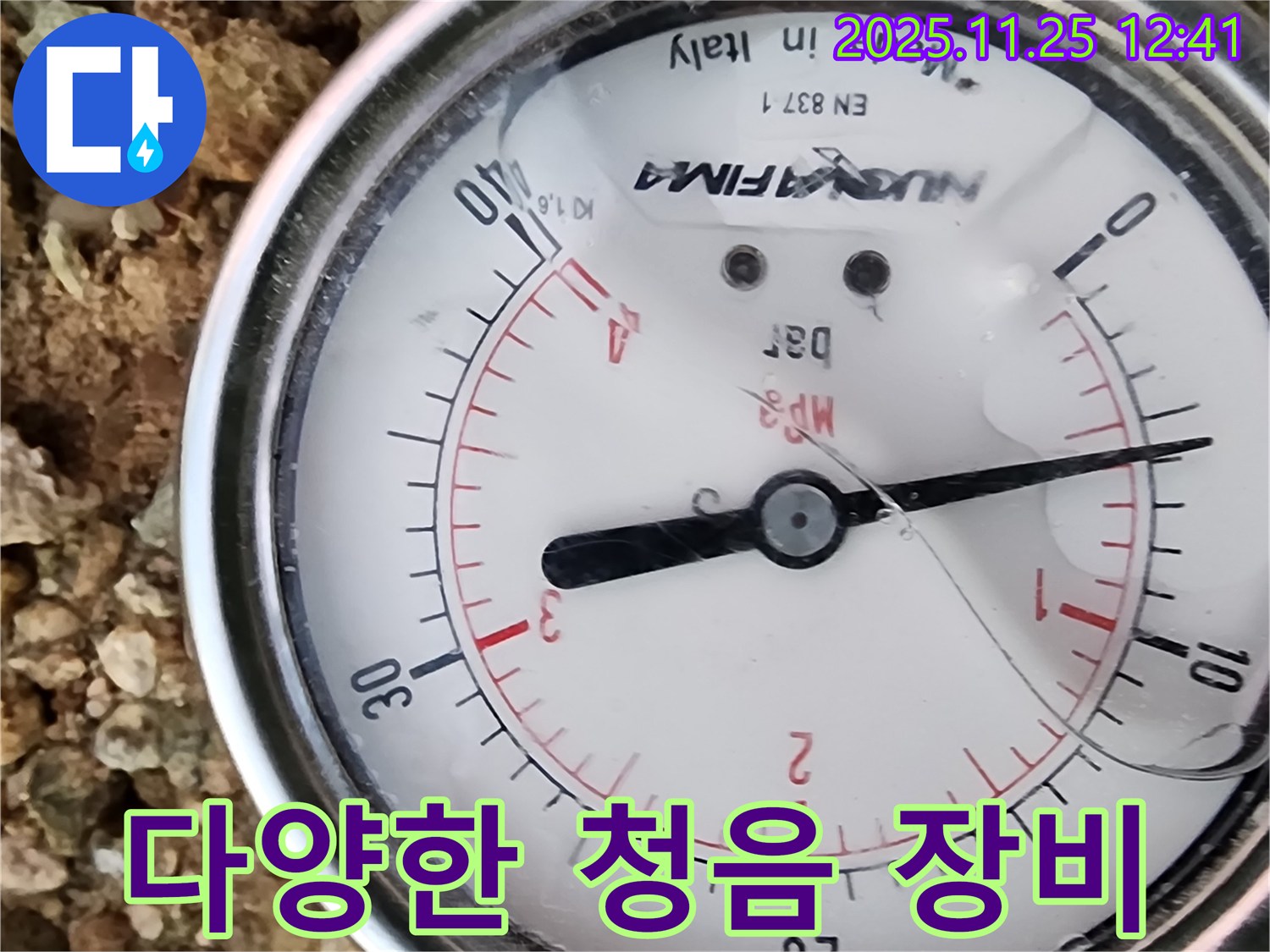 다양한 청음 장비 - 완벽한 누수 진단을 위한 필수품 - 최적의 장비 선택