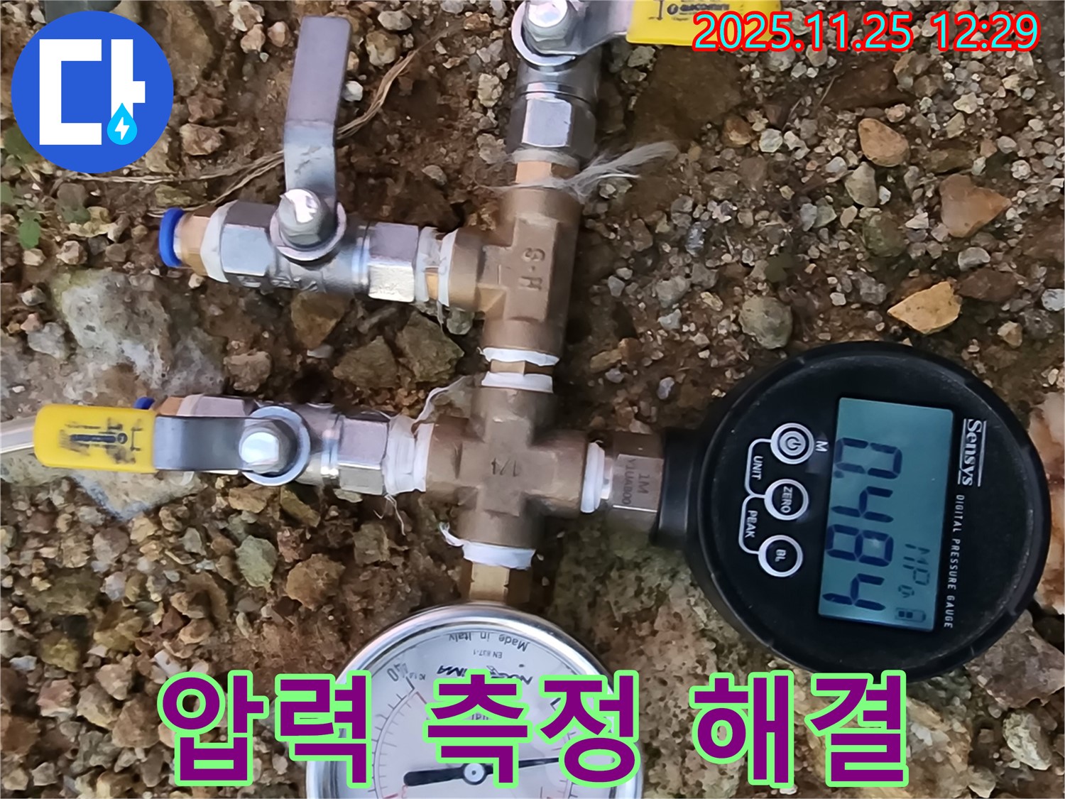 압력 측정 장비 - 숙련된 기술로 완벽하게 해결 - 포천 누수 전문가의 자신감.