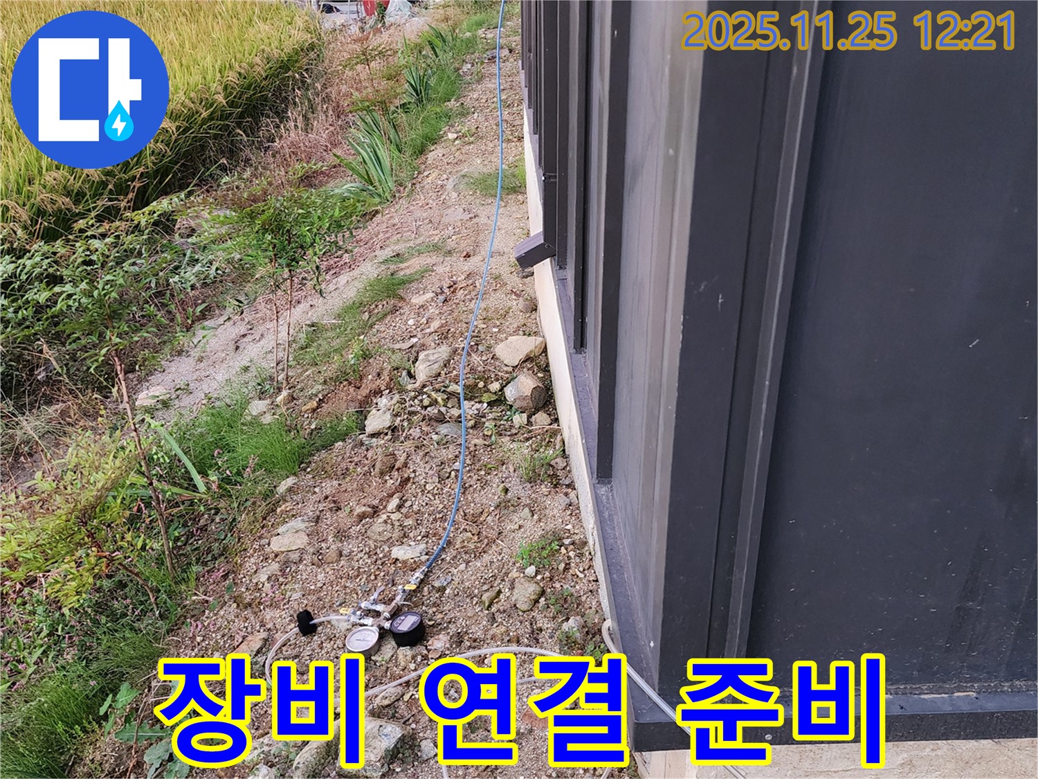포천 신북면 누수 - 외부 누수 탐지를 위한 장비 연결을 준비하고 있습니다.