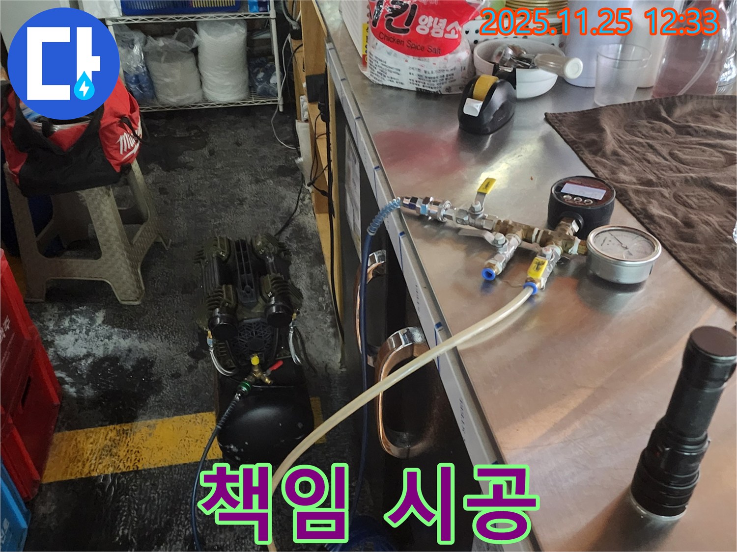 포천시 신북면 신평리 누수 - 압력 검사로 식당 누수를 완벽하게 책임 시공합니다!