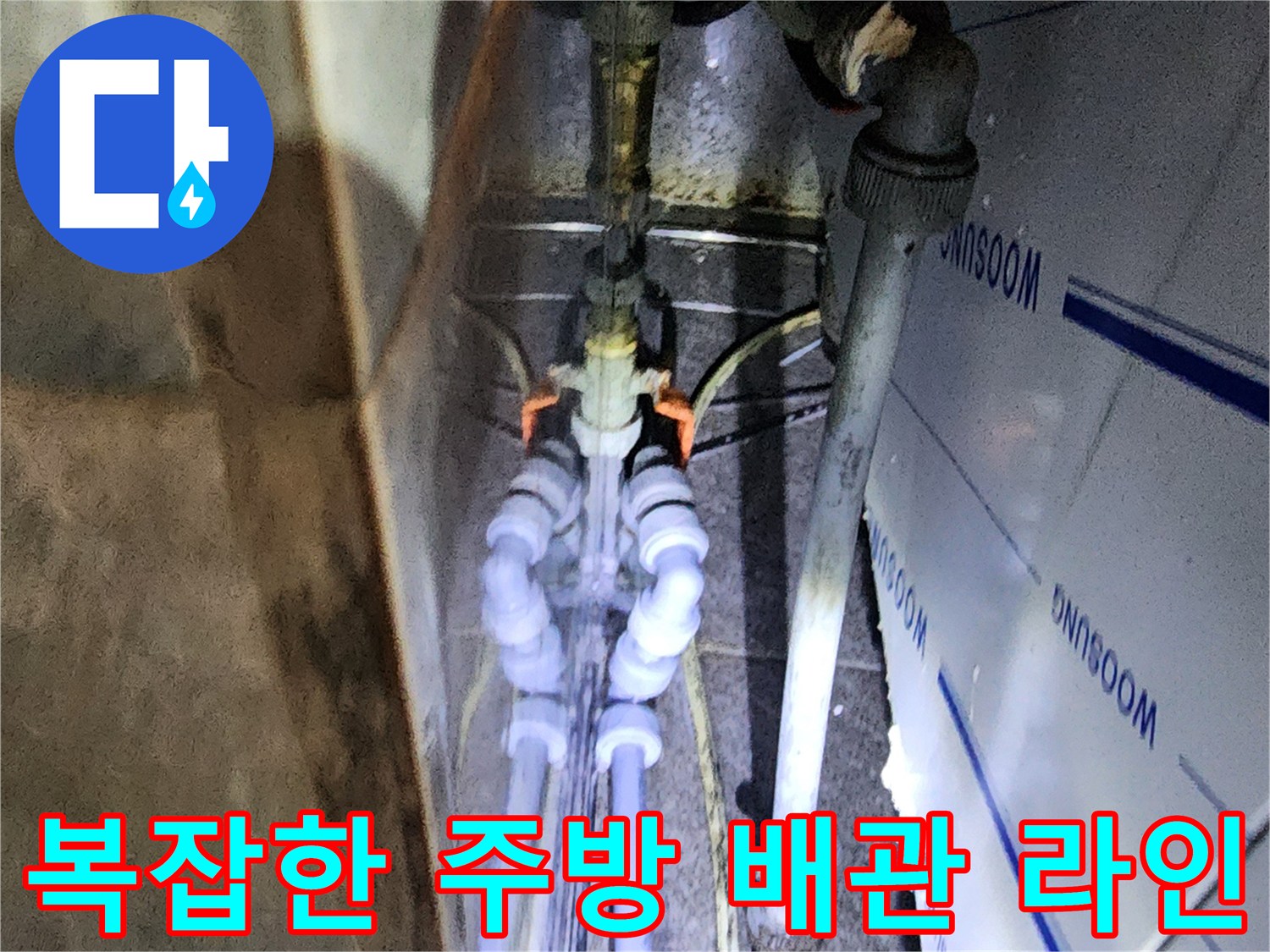 흰색 배관과 금속 밸브가 복합적으로 연결된 내부 구조