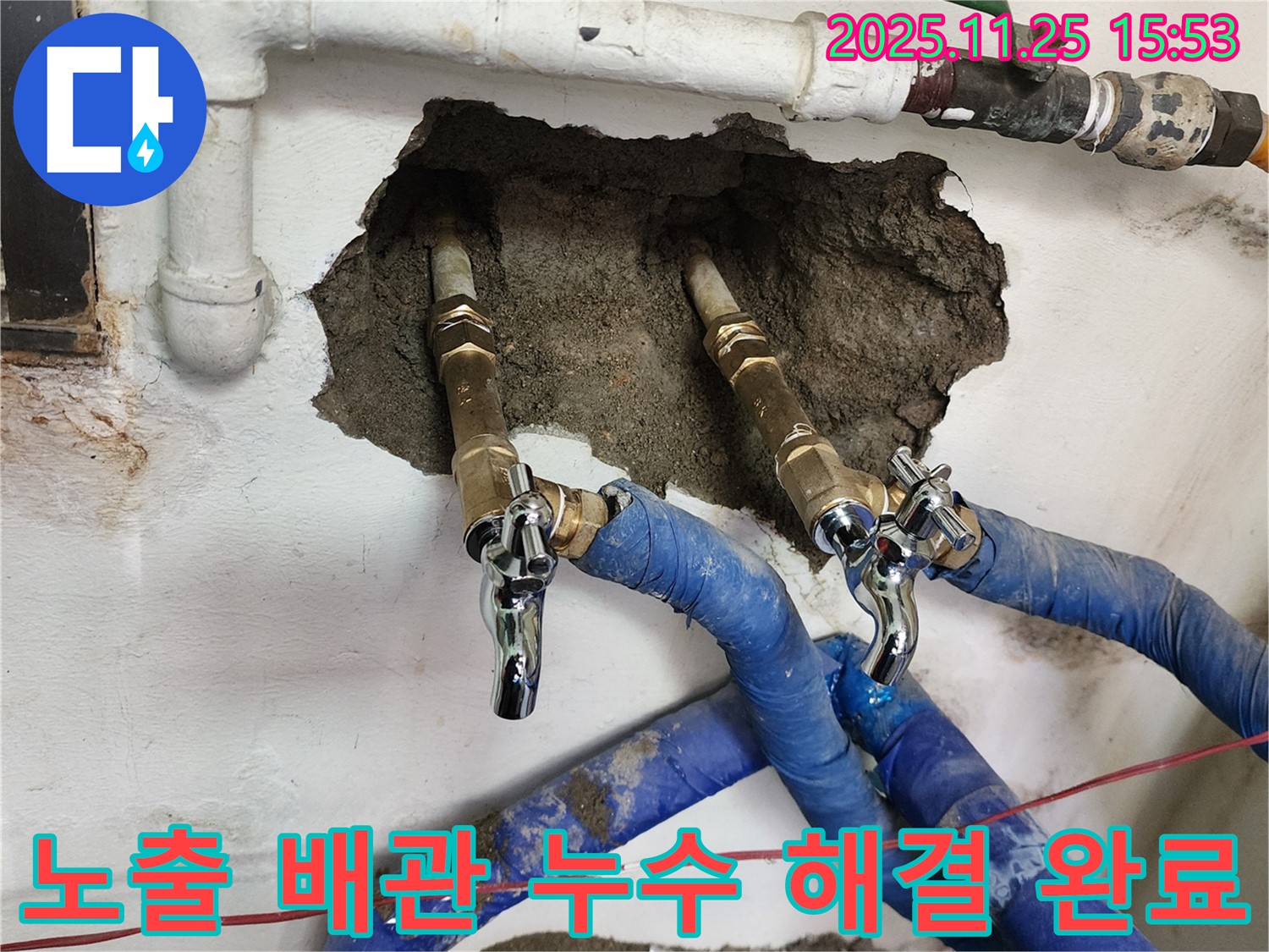 포천 누수 - 노출 배관 누수 문제 해결 후, 정상적으로 연결된 배관의 모습 - 안심하고 사용하세요.
