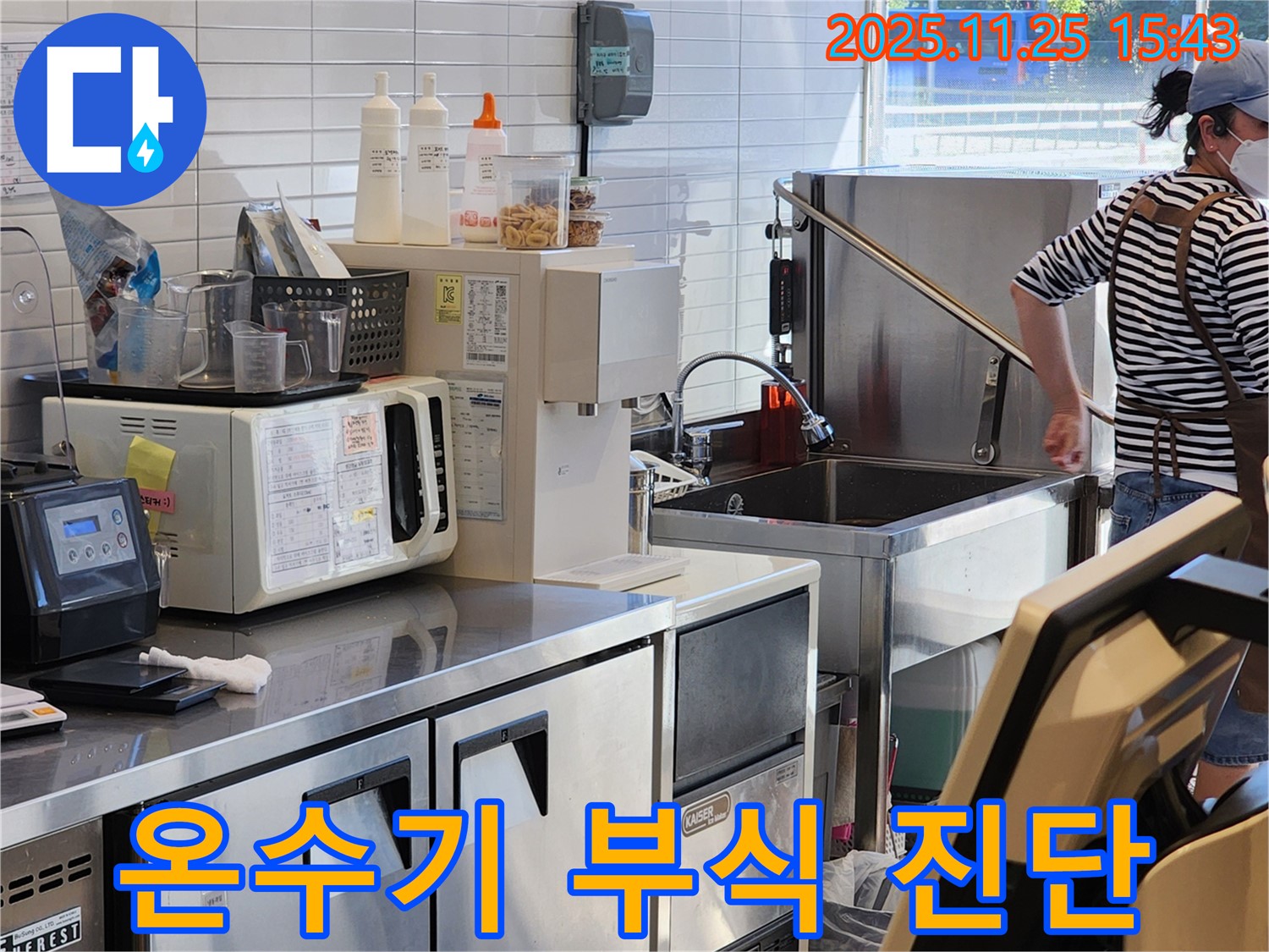 포천 만세교리 상가 온수기 누수 - 연결 부위의 부식 상태를 꼼꼼하게 진단합니다.