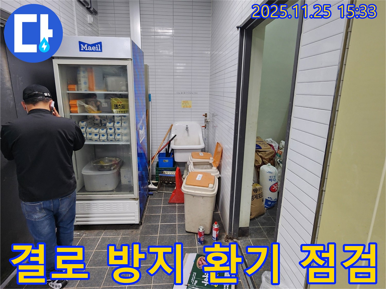 포천 신북면 만세교리 - 상가 창고 결로 방지 환기 상태 점검 및 개선 - 쾌적한 환경을 위해 노력합니다.
