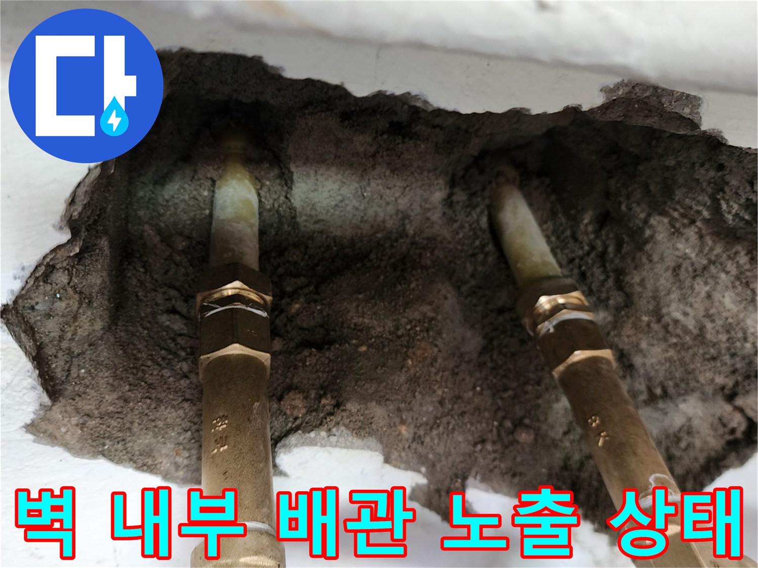 포천 신북면 작업 현장 - 굴착된 벽 안쪽의 급수용 금속 배관 부위