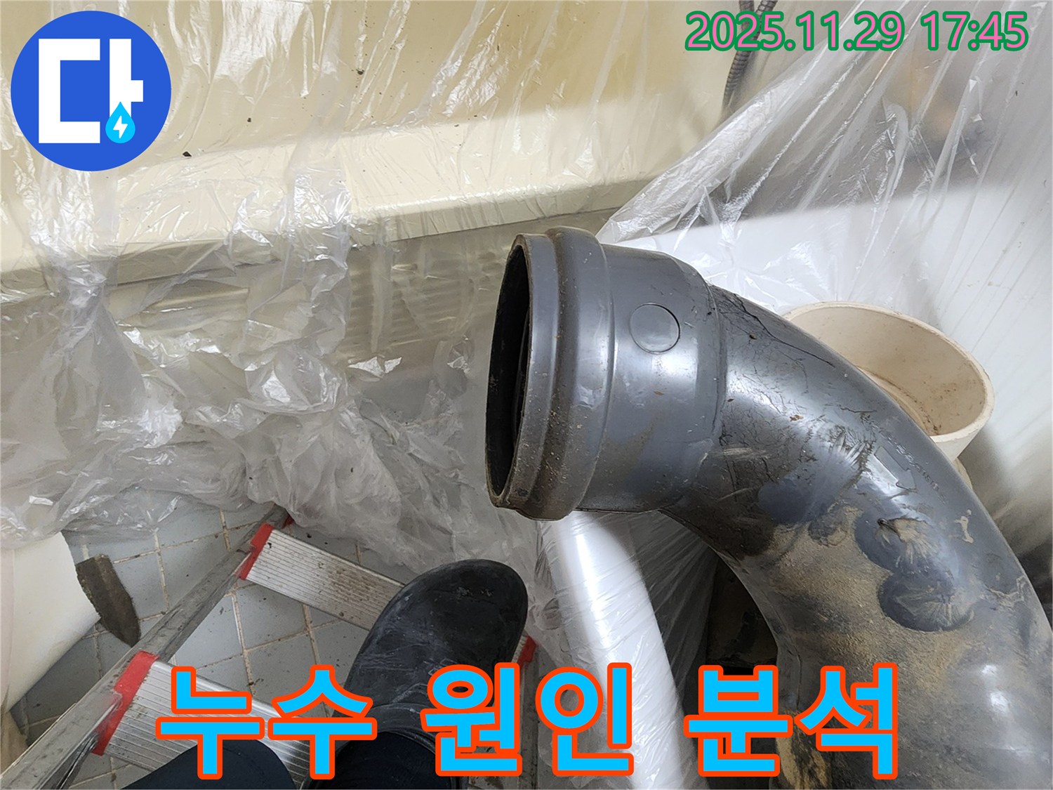 계양구 작전동 코오롱아파트 누수 - 합리적인 가격으로 최고의 서비스를 제공하며, 누수 문제를 완벽하게 해결해 드립니다.