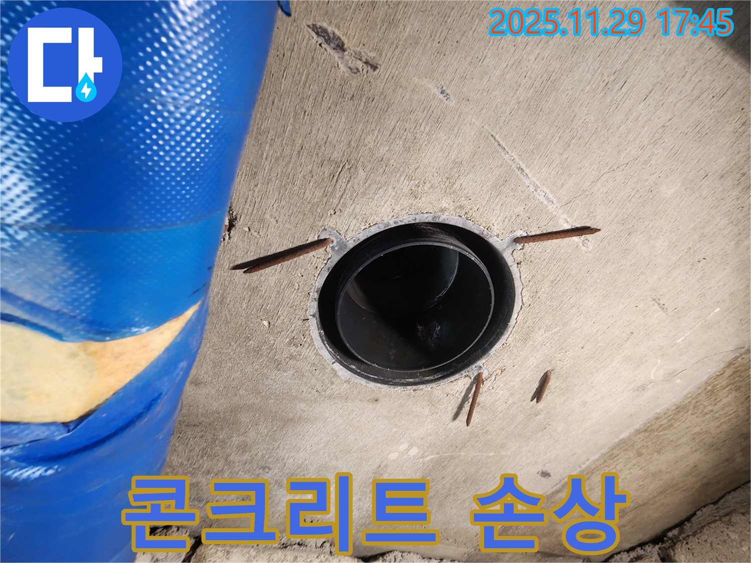 인천 계양구 작전동 코오롱아파트 누수 - 배관 주변 콘크리트 손상 확인