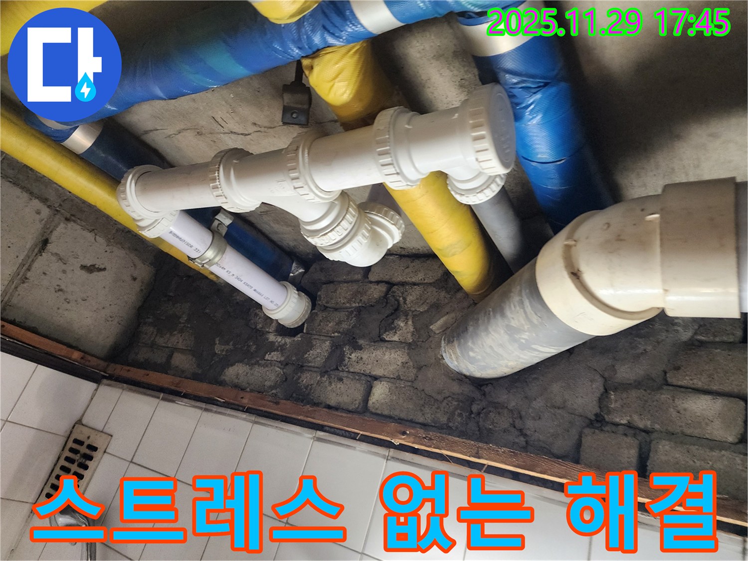 인천 계양구 작전동 코오롱아파트 - 누수, 이제 스트레스 받지 마시고 전문가에게 맡기세요!