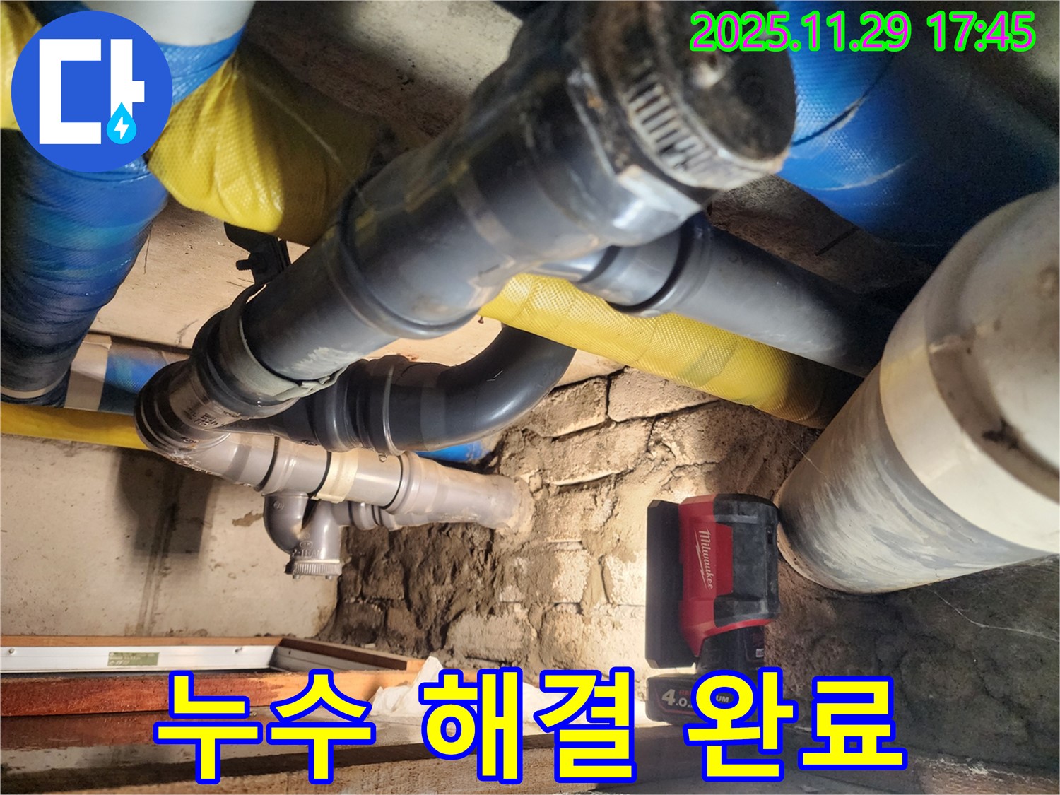 인천 계양구 작전동 코오롱아파트에서 누수 문제를 해결하고 쾌적한 공간을 되찾았습니다.