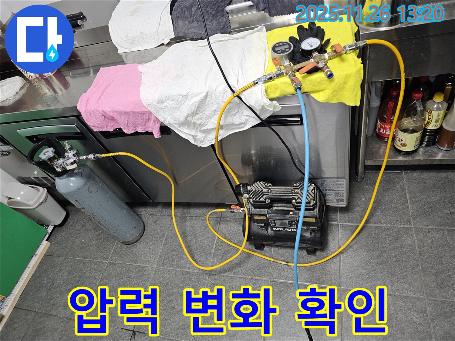 역삼동 누수 - 압력 변화를 꼼꼼하게 확인하여 누수 지점을 정확하게 찾아내고 있습니다 - 완벽한 해결로 고객 만족을 실현합니다.