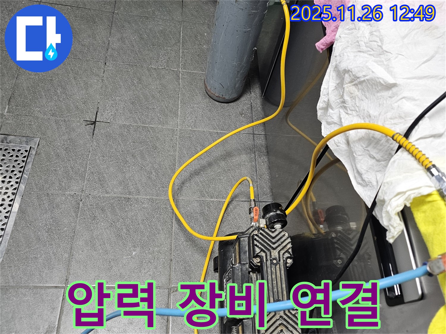 정밀 누수 탐지를 위한 압력 장비 연결 - 꼼꼼하게 연결하여 테스트 준비 중입니다.