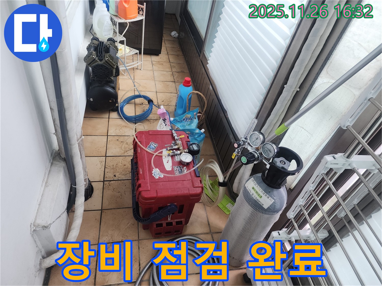 신북면 삼성당리 누수 - 꼼꼼한 장비 점검으로 완벽 탐지 준비