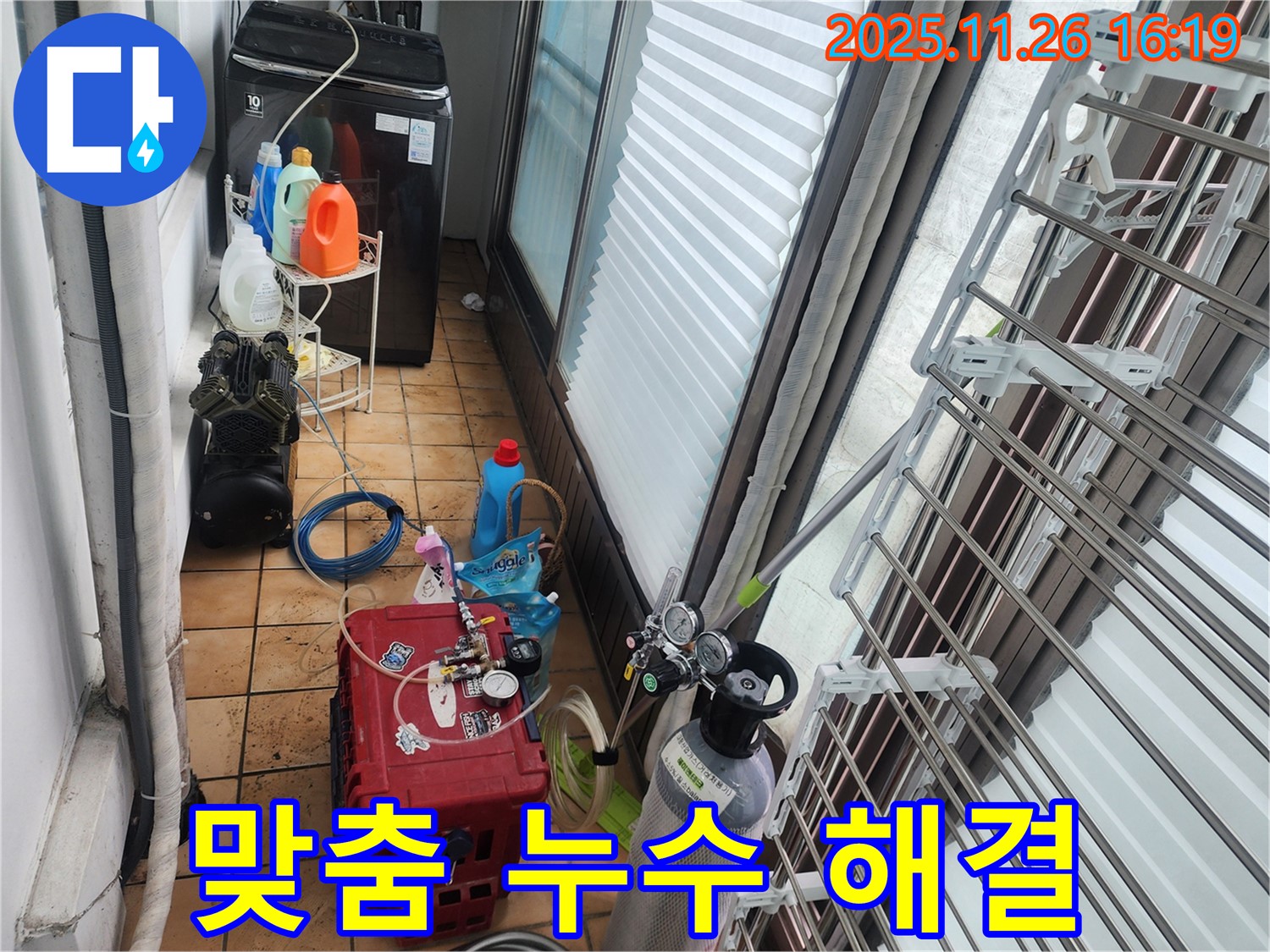 포천 누수 - 고객 중심 맞춤 누수 솔루션 제공으로 만족도 향상