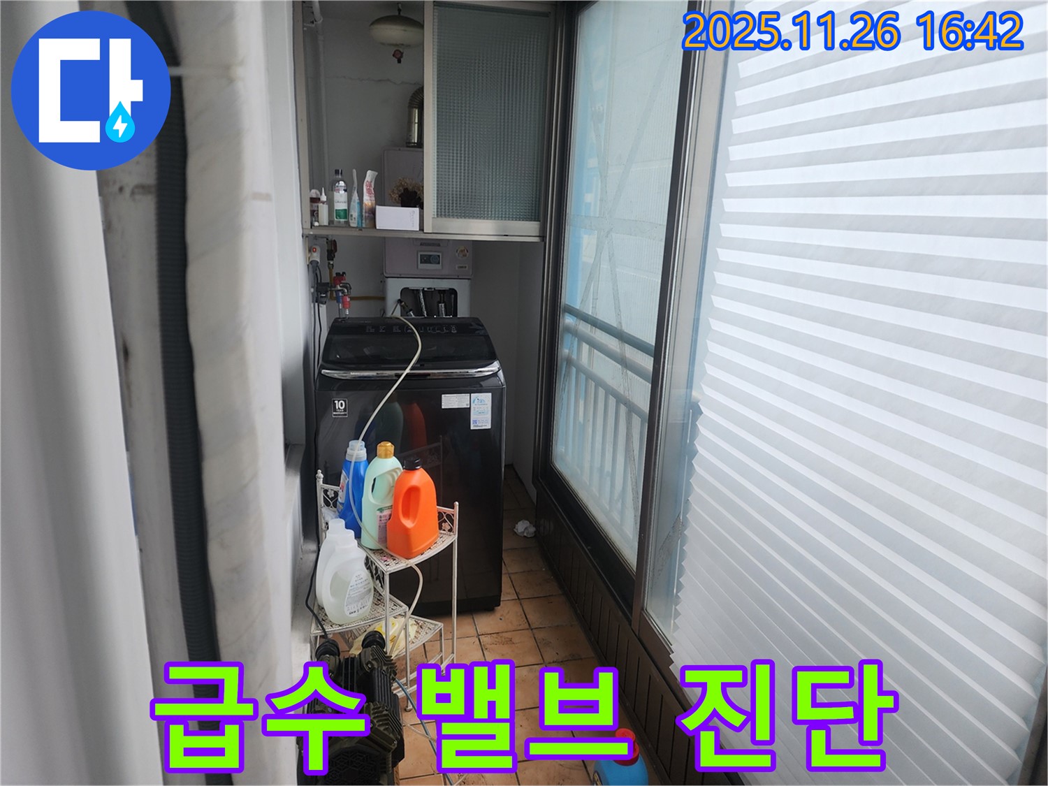 포천 신북면 삼성당리 세탁기 - 급수 밸브 고장 여부 정밀 진단