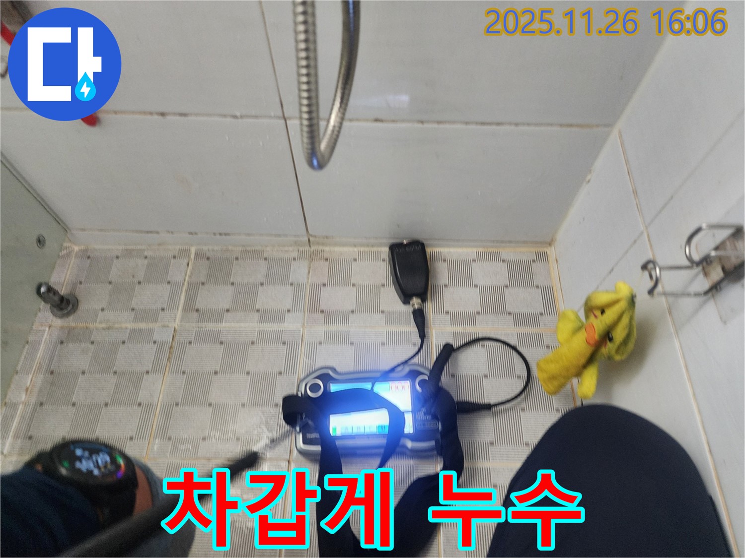 포천시 신북면 삼성당리 누수탐지 - 샤워기 물을 틀면 물이 차갑게 느껴진다면 온수 배관 문제나 온도 설정을 점검하세요!