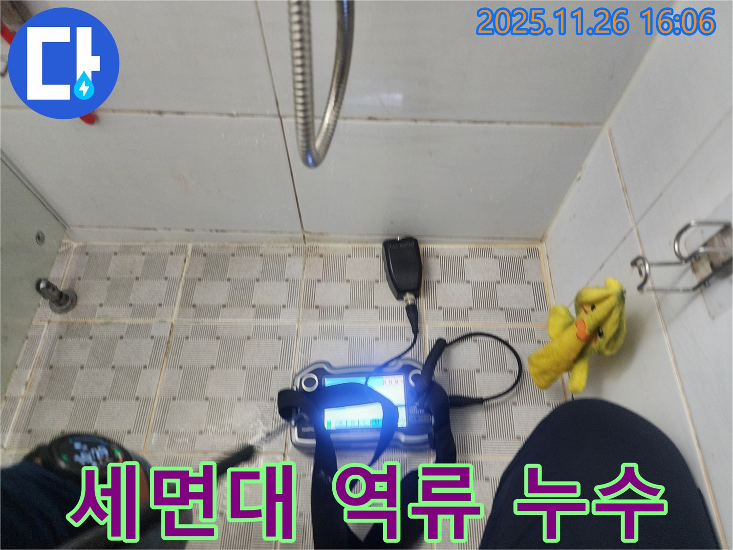 포천시 신북면 삼성당리 누수탐지 - 샤워기 물을 틀면 세면대에서 물이 솟아오른다면 누수와 배관 막힘 문제를 해결해야 합니다!