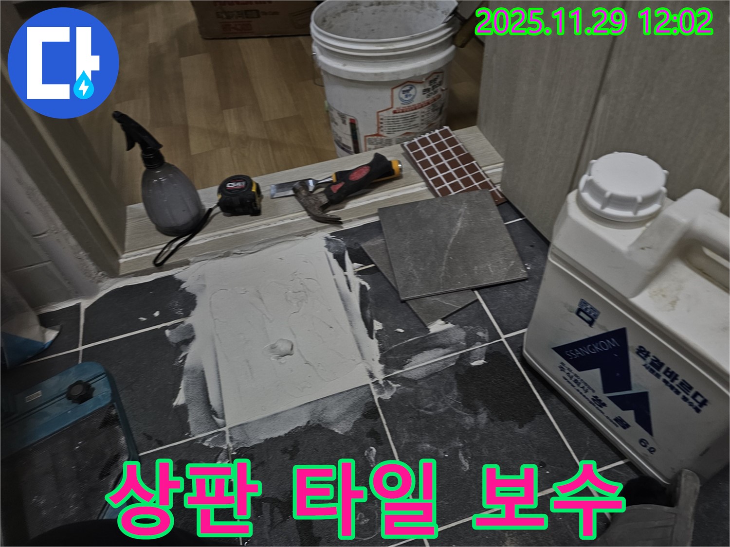 광탄면 - 상가 화장실 세면대 상판 타일 보수 - 깨끗하고 쾌적한 환경 조성