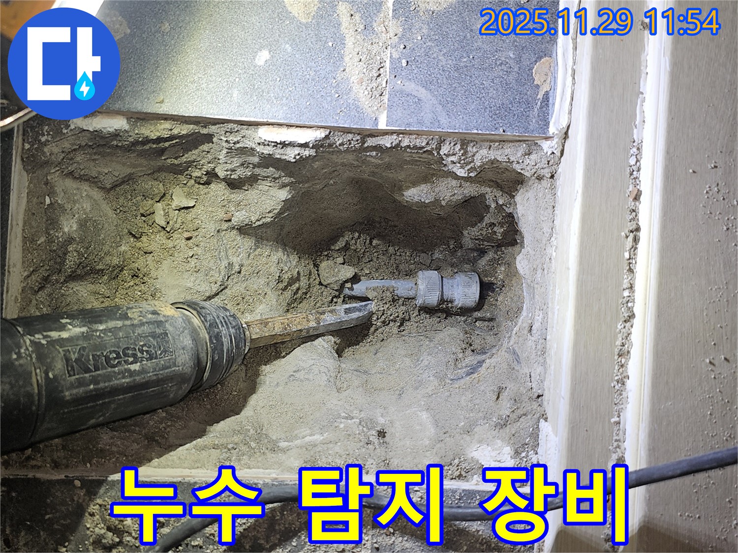 파주시 광탄 누수 탐지 - 최첨단 누수 탐지 장비를 사용하여 정확하게 누수 지점을 찾아냅니다.