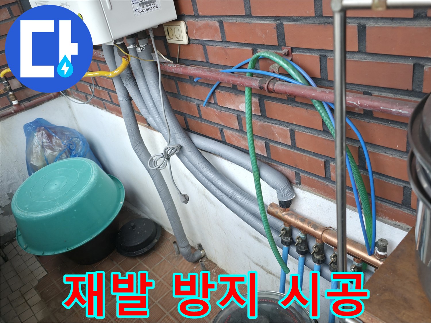 배관 연결 부위의 누수를 꼼꼼하게 확인하고 보수하는 모습입니다.