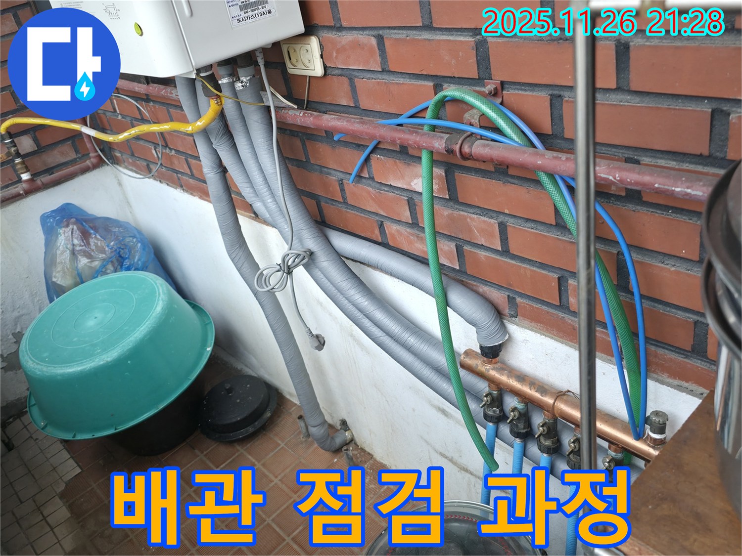 누수 전문가가 배관 점검 과정을 친절하게 설명하고 있습니다.