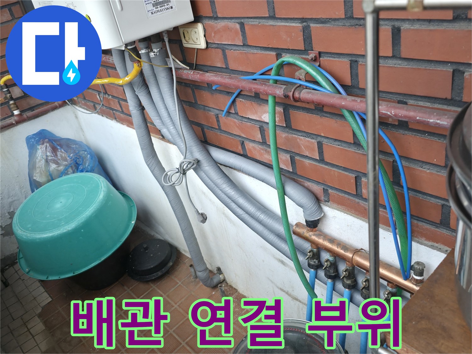 배관 연결 부위의 작은 틈새도 놓치지 않고 꼼꼼하게 확인합니다 - 서초구 서초2동 누수 해결.