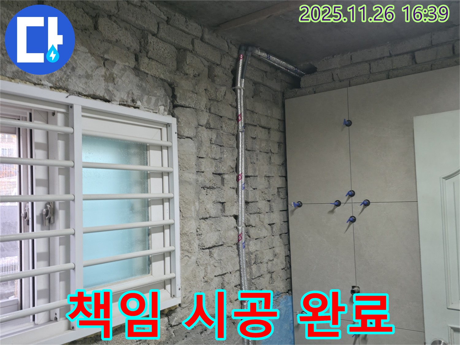 서초 서초동 누수 - 누수 걱정 끝 - 책임 시공으로 완벽하게 해결합니다 - 서초 누수 전문가