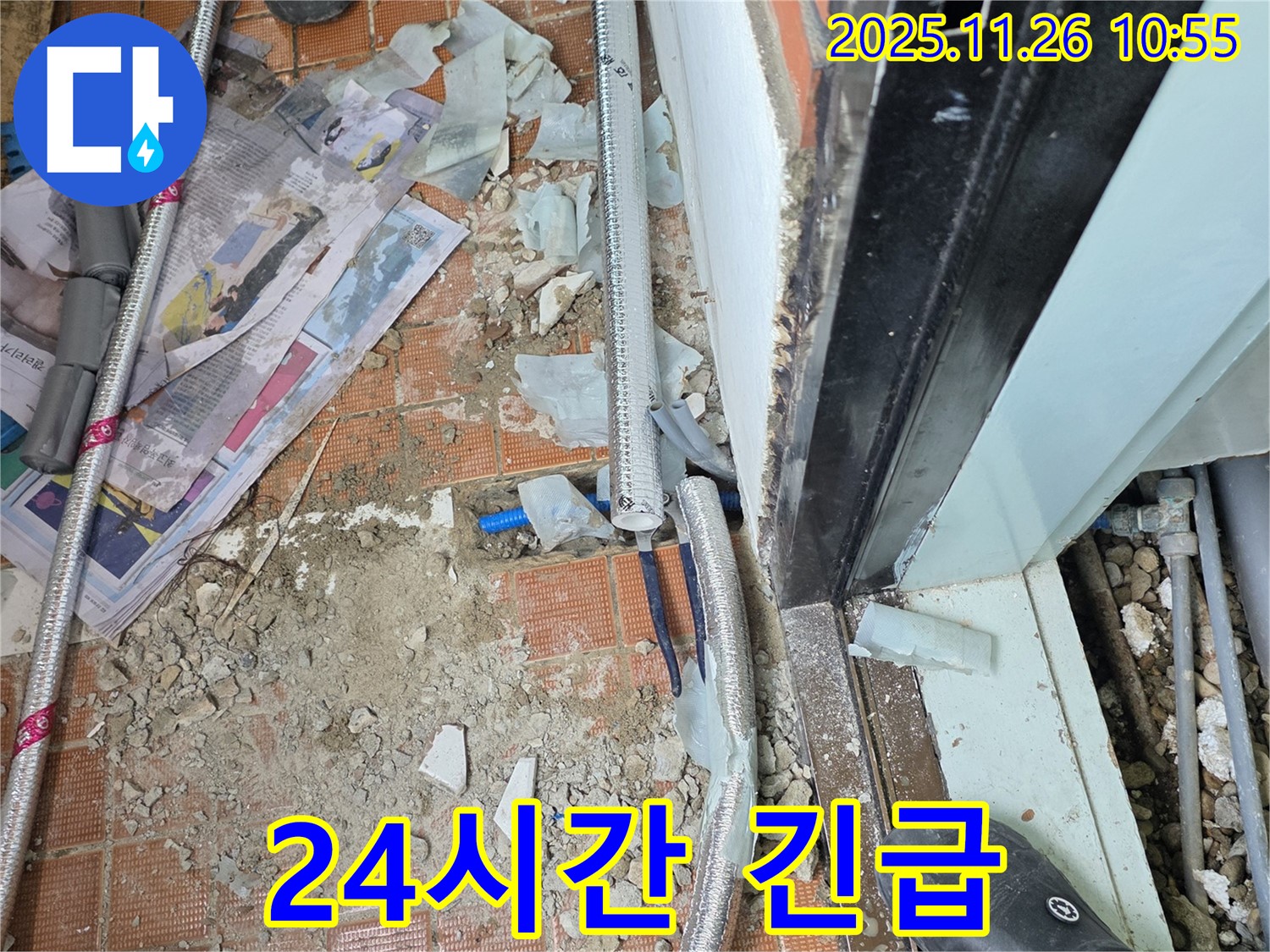 서초2동 누수 - 24시간 긴급 상황에 대비하고 있습니다. 언제든 연락 주세요!