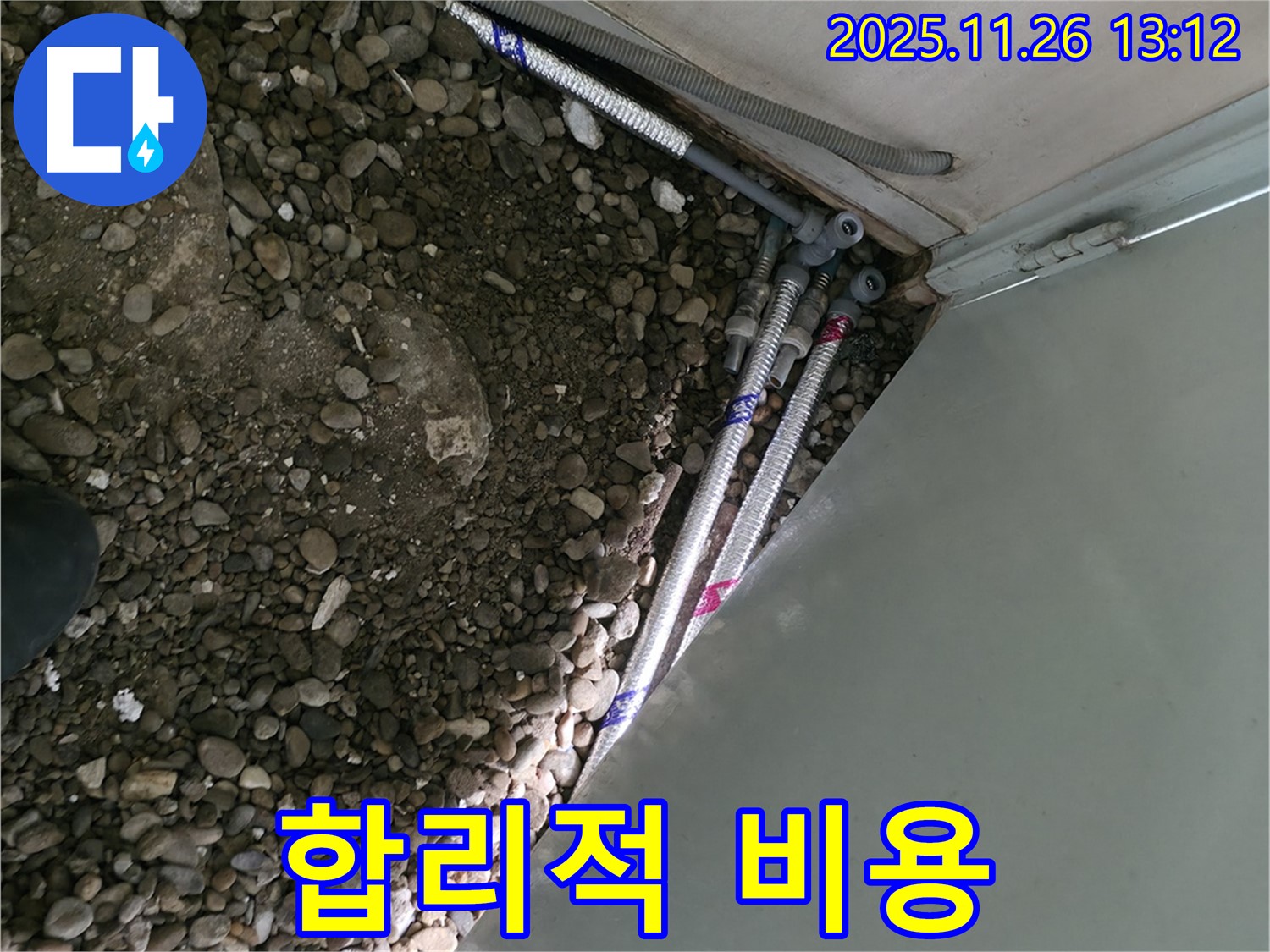서초2동 누수 - 합리적인 비용으로 완벽 해결 - 투명한 견적