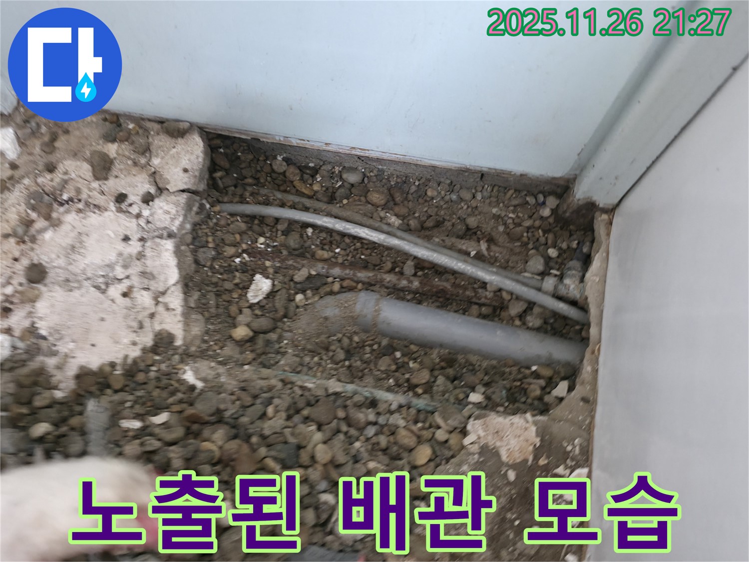 서초2동 누수 현장 - 노출된 배관의 상태를 자세히 살펴보고 있습니다.