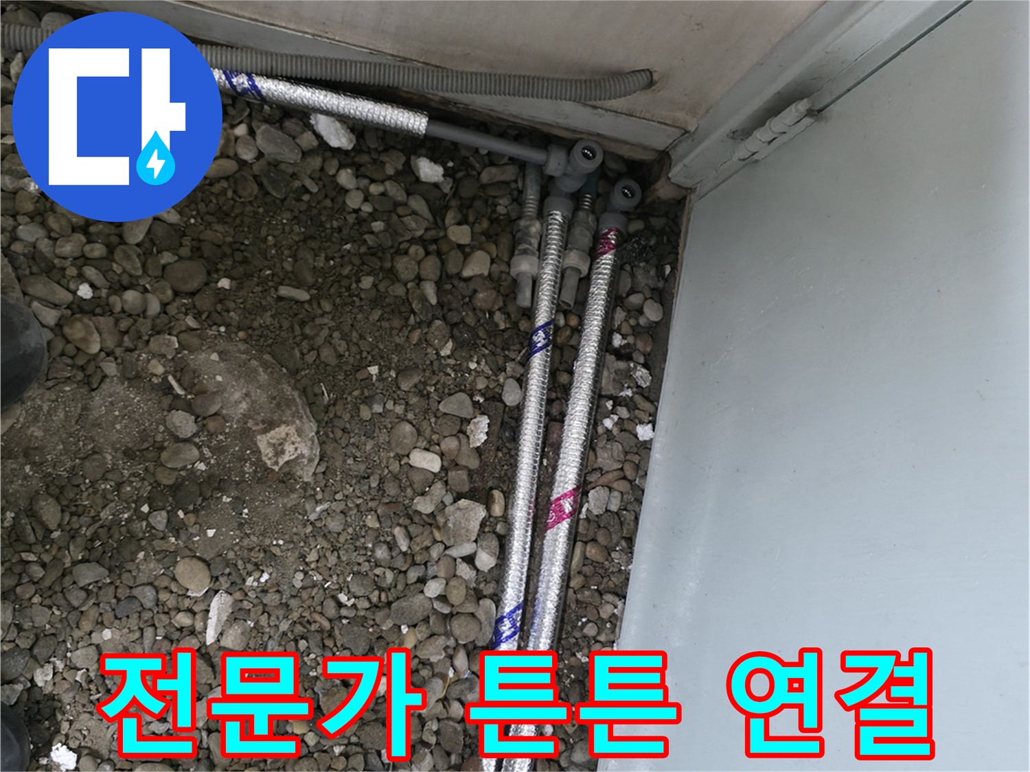 서울 서초구 명달로4길에서 노후 배관을 교체하여 누수를 확실하게 해결했습니다.