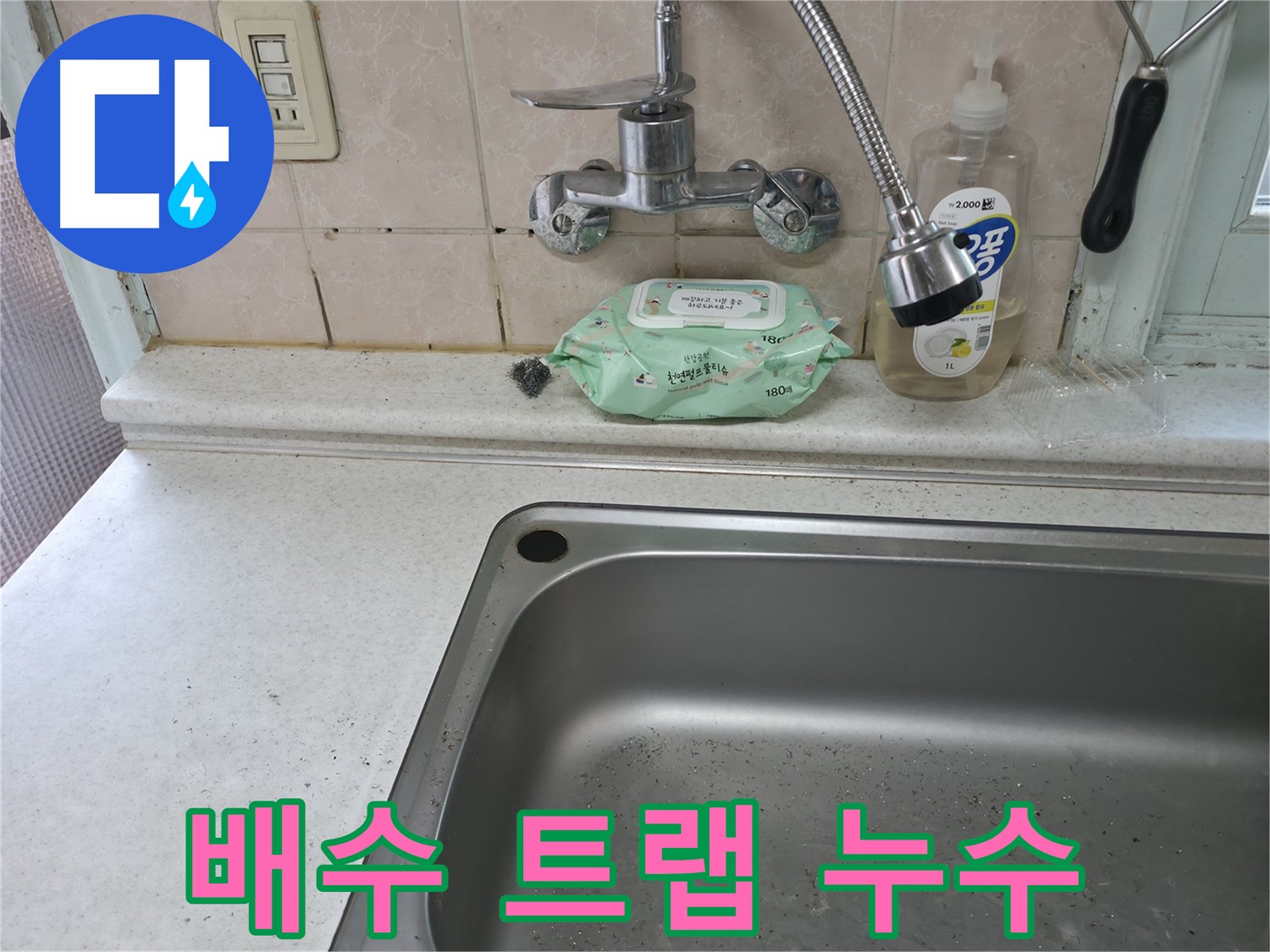 서초구 서초동 싱크대 수전 교체 - 디자인 선택 팁 공유