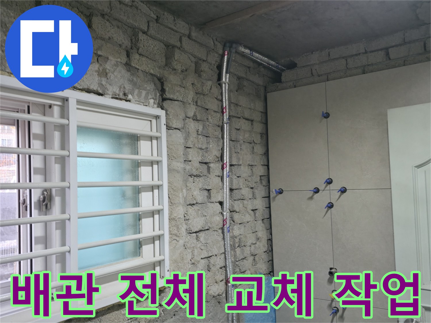 서초2동 누수 - 최신 장비로 정확한 누수 지점을 찾아 해결합니다 - 서초 누수 전문가