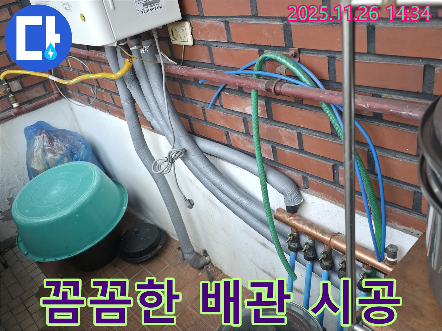 서초구 누수 현장, 꼼꼼하게 배관을 시공하여 누수를 완벽하게 차단하고 있습니다.