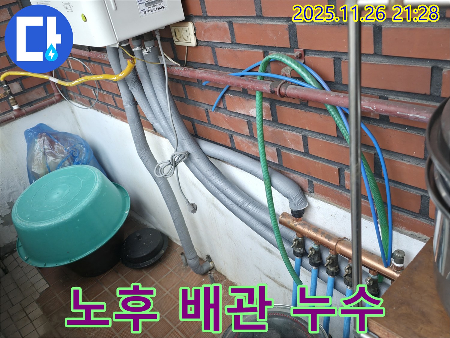 서초구 명달로4길 누수 현장 - 낡은 배관에서 누수가 발생하는 모습, 저희가 꼼꼼하게 해결해 드립니다.