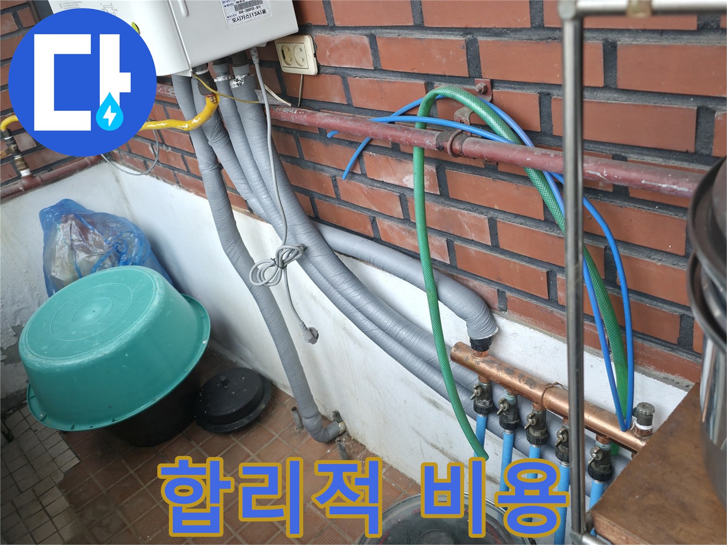 서초구 명달로4길 누수 현장 - 투명하고 합리적인 비용으로 누수 문제를 해결해 드립니다.