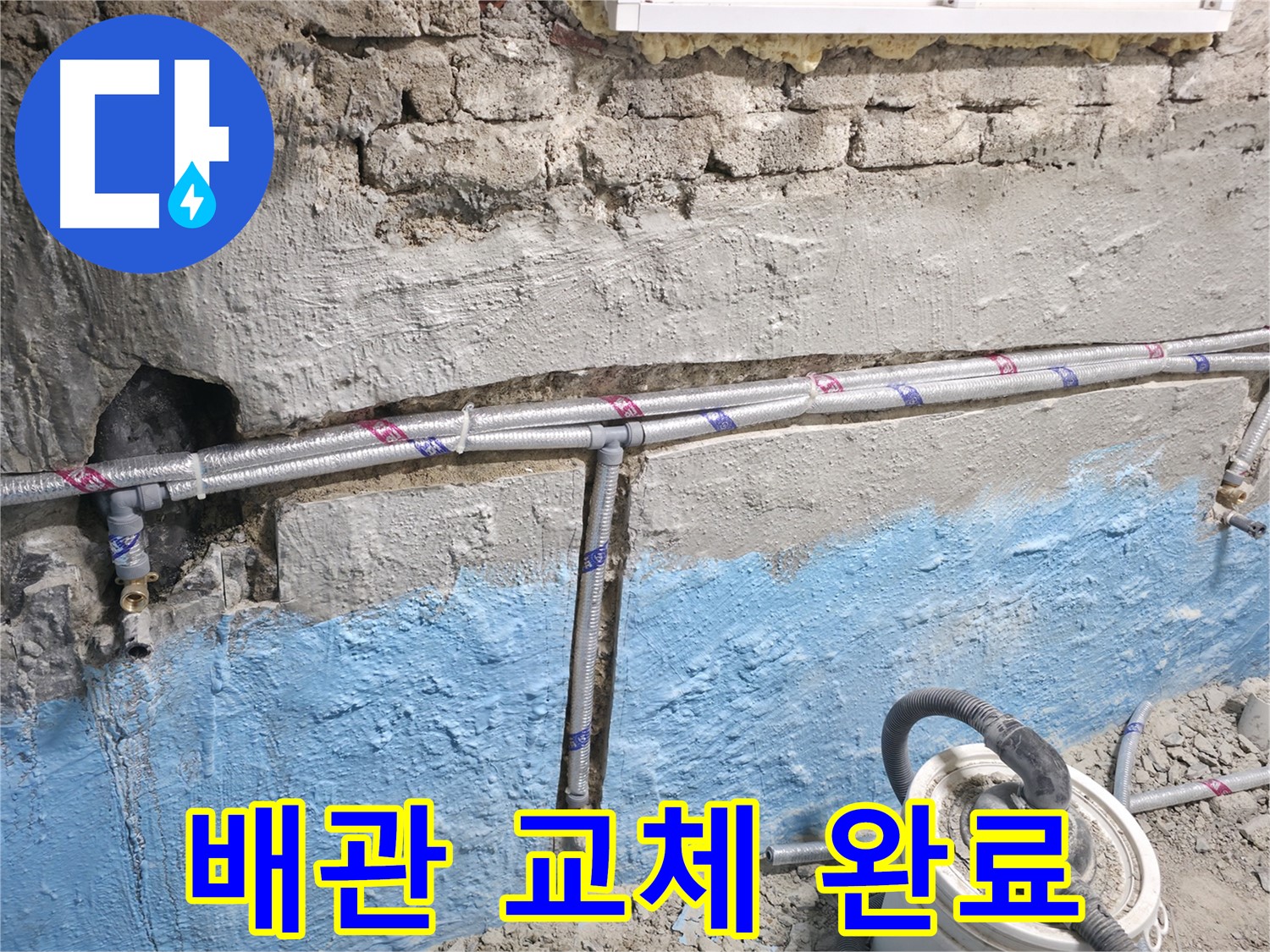 서초구 서초동 누수 - 누수 문제, 더 이상 미루지 마세요